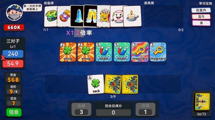 图片[4]-单词牌（English Vocab Rush）PC中文版|电脑单机游戏