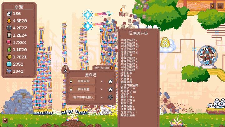 图片[2]-米粒新世界（Pibcremental）PC中文版|电脑单机游戏