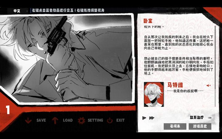 图片[2]-我的解体史（Dissolution of My Self）PC中文版|电脑单机游戏