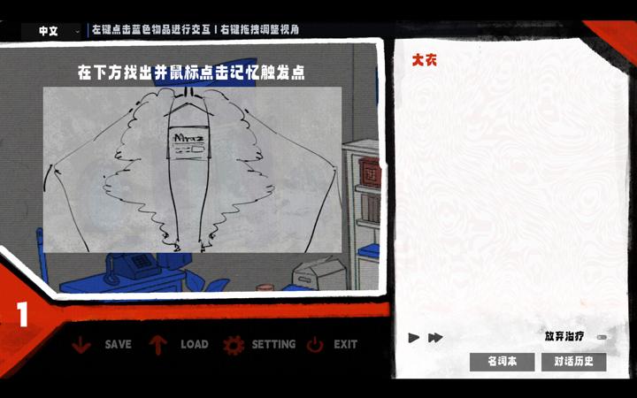 图片[3]-我的解体史（Dissolution of My Self）PC中文版|电脑单机游戏