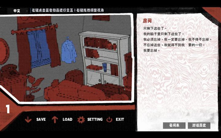 图片[4]-我的解体史（Dissolution of My Self）PC中文版|电脑单机游戏