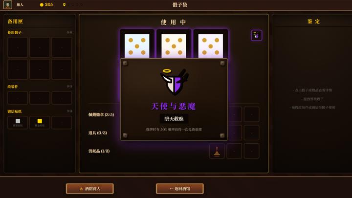 图片[3]-骰途酒馆（Dice Tavern: Farkle Roguelike）PC中文版|电脑单机游戏