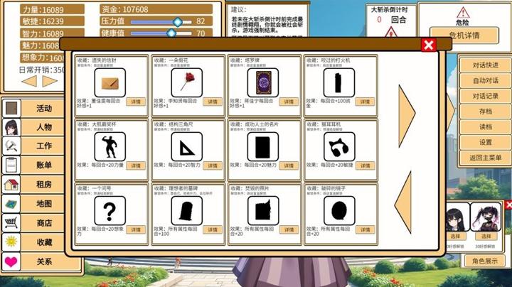 图片[2]-致经济下行的我们（To Us in the Economic Downturn）PC中文版|电脑单机游戏