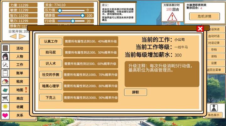 图片[3]-致经济下行的我们（To Us in the Economic Downturn）PC中文版|电脑单机游戏