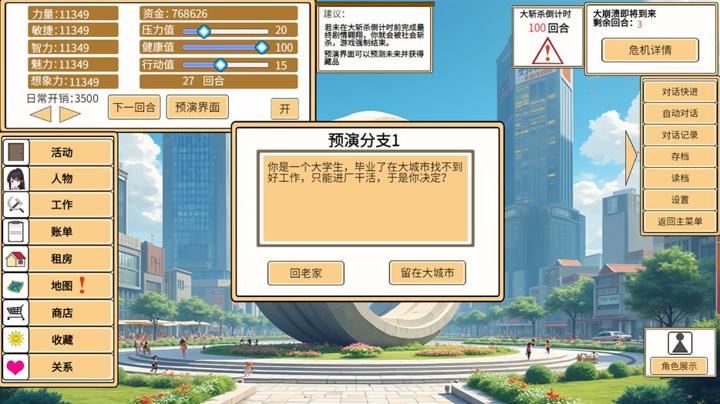 图片[4]-致经济下行的我们（To Us in the Economic Downturn）PC中文版|电脑单机游戏