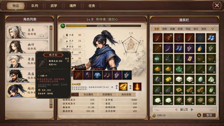 图片[3]-放置斩魔录（Fang Zhi Zhan Mo Lu）PC中文版|电脑单机游戏