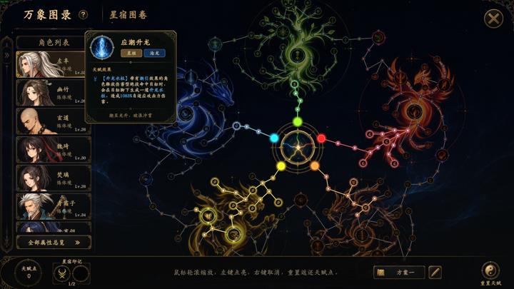 图片[4]-放置斩魔录（Fang Zhi Zhan Mo Lu）PC中文版|电脑单机游戏