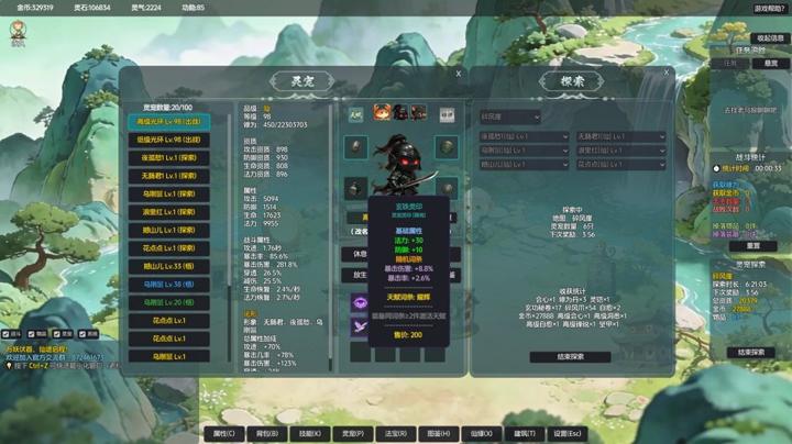 图片[3]-山上那个猴儿（Shan Shang Na Ge Hou Er）PC中文版|电脑单机游戏
