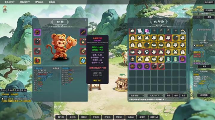图片[4]-山上那个猴儿（Shan Shang Na Ge Hou Er）PC中文版|电脑单机游戏