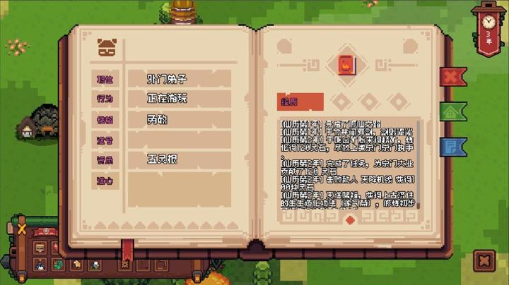 图片[4]-开局养成满级修士（Cultivation: From Zero to Master）PC中文版|电脑单机游戏