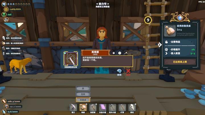 图片[2]-维京杂货铺（Viking Vending）PC中文版|电脑单机游戏
