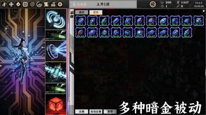 图片[1]-赛博女修（Idle Immortal Sentinel）PC中文版|电脑单机游戏