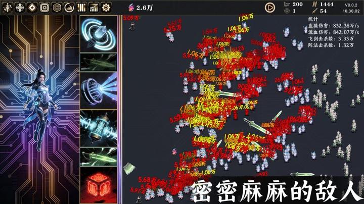 图片[3]-赛博女修（Idle Immortal Sentinel）PC中文版|电脑单机游戏