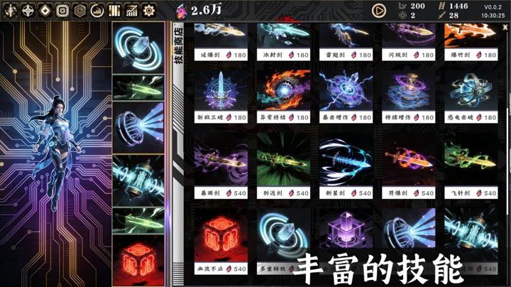 图片[4]-赛博女修（Idle Immortal Sentinel）PC中文版|电脑单机游戏