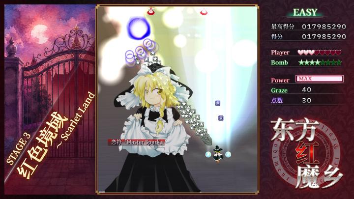 图片[3]-东方红魔乡：新典（Touhou Koumakyou: New Classic – the Embodiment of Scarlet Devil）PC中文版|电脑单机游戏