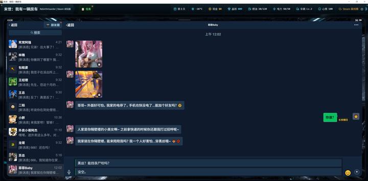 图片[4]-末世：我有一辆房车（Apocalypse: The Last RV）PC中文版|电脑单机游戏