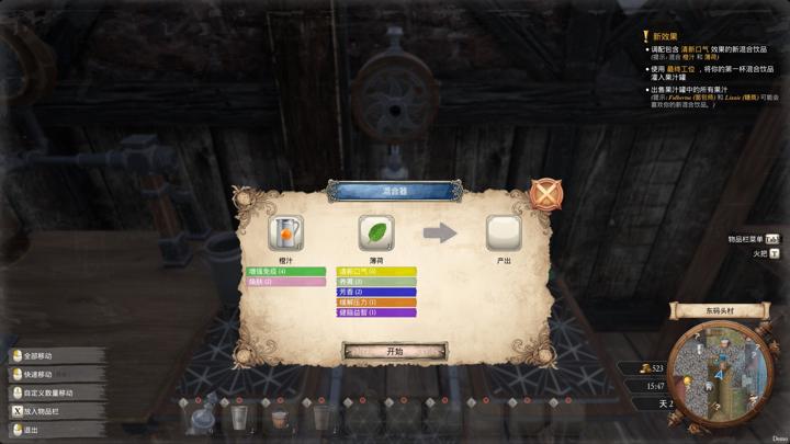 图片[3]-一起来榨大果汁（Medieval Juice Crafter）PC中文版|电脑单机游戏