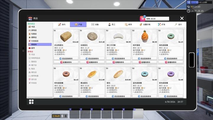 图片[2]-一起来开大商场（Mall Together）PC中文版|电脑单机游戏