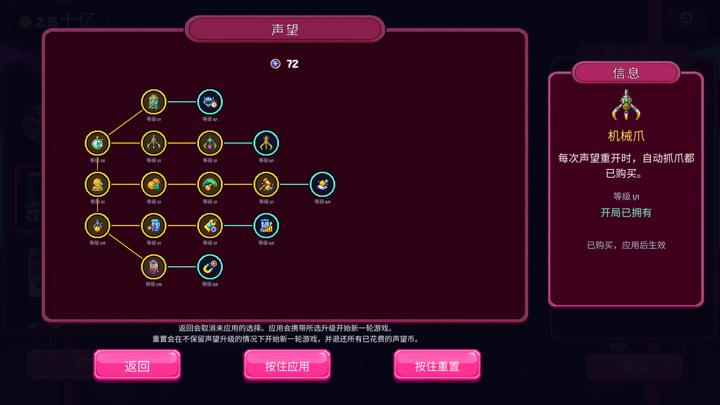图片[3]-抓抓币（Clawless Coin）PC中文版|电脑单机游戏