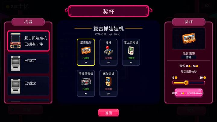 图片[4]-抓抓币（Clawless Coin）PC中文版|电脑单机游戏