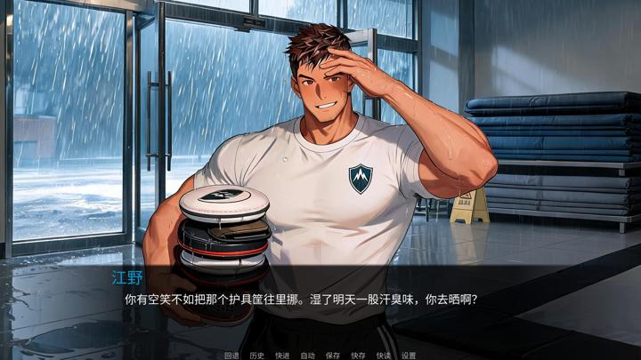 图片[3]-东岚男子体育学院：越线（Donlan Men’s Athletic Academy: Before the Line）PC中文版|电脑单机游戏