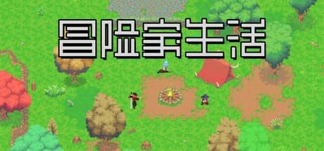 冒险家生活（Adventurer’s Life）-电脑游戏-PC游戏-PS游戏-NS游戏-单机游戏下载