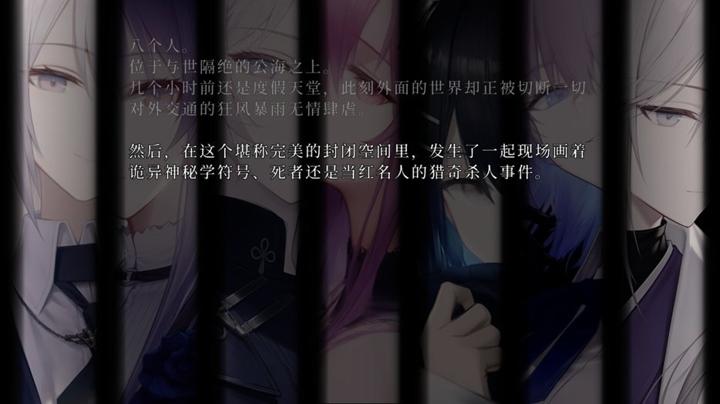 图片[3]-Lian：久远岛童谣连环杀人备忘录（The Kuon Island Nursery Rhyme Murders: Case Notes）PC中文版|电脑单机游戏