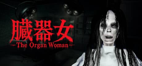 臓器女(The Organ Woman)-电脑游戏-PC游戏-PS游戏-NS游戏-单机游戏下载