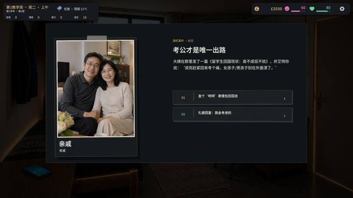 图片[4]-留学模拟器（Tidy or Treat）PC中文版|电脑单机游戏