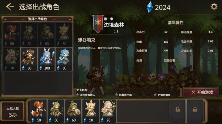 图片[1]-少女大战地精（Girls vs Goblins）PC中文版|电脑单机游戏