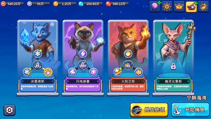 图片[4]-猫咪大作战：捕鱼（Meow Squad: Incremental Fishing）PC中文版|电脑单机游戏