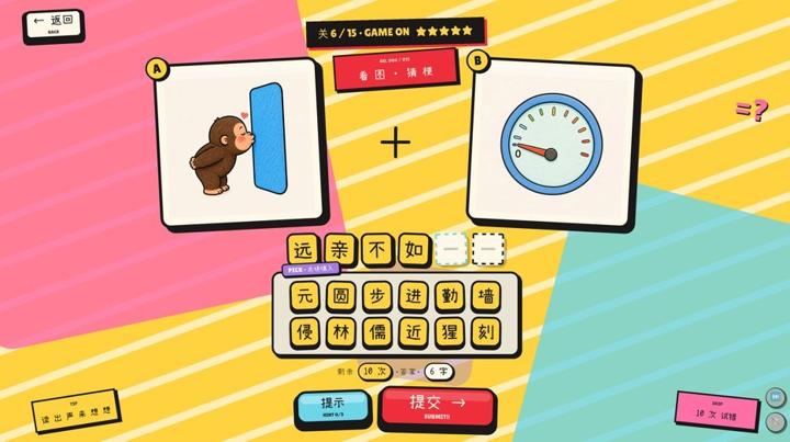 图片[2]-该死的谐音梗（Pun-ishment）PC中文版|电脑单机游戏