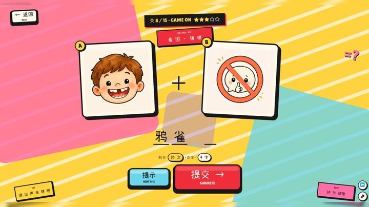 图片[4]-该死的谐音梗（Pun-ishment）PC中文版|电脑单机游戏