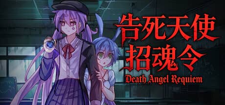 告死天使招魂令（Death Angel Requiem）-电脑游戏-PC游戏-PS游戏-NS游戏-单机游戏下载