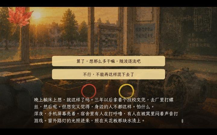 图片[1]-人生记事簿（Life Memoirs）PC中文版|电脑单机游戏