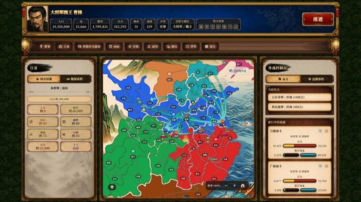 图片[1]-三国志经典（Three Kingdoms Classic）PC中文版|电脑单机游戏
