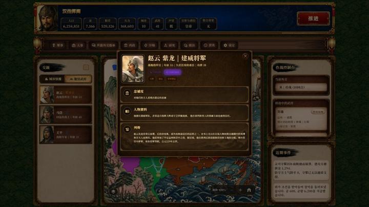 图片[4]-三国志经典（Three Kingdoms Classic）PC中文版|电脑单机游戏