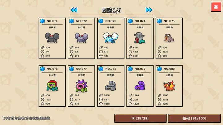 图片[3]-小怪物牧场（Monster Nursery）PC中文版|电脑单机游戏