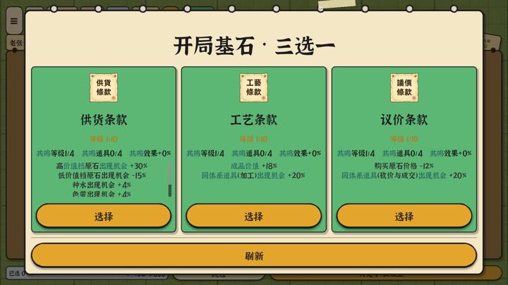 图片[3]-赌石之王（King of Jade: Stone Tycoon）PC中文版|电脑单机游戏