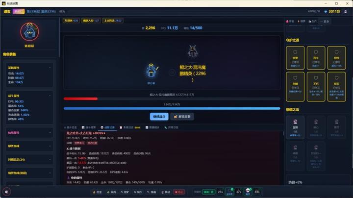 图片[2]-仙途放置：无尽天梯和完美装备（Immortal Idle: Endless Ladder & Perfect Gear）PC中文版|电脑单机游戏