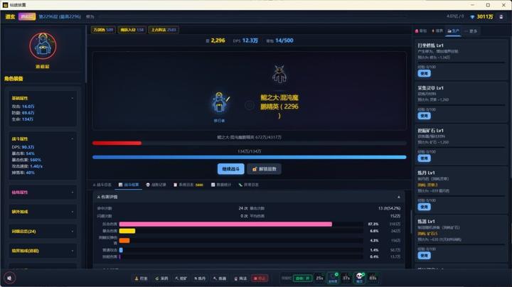 图片[3]-仙途放置：无尽天梯和完美装备（Immortal Idle: Endless Ladder & Perfect Gear）PC中文版|电脑单机游戏