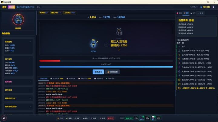 图片[4]-仙途放置：无尽天梯和完美装备（Immortal Idle: Endless Ladder & Perfect Gear）PC中文版|电脑单机游戏