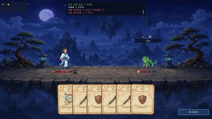 图片[1]-九州仙侠录（Chronicles Of Jiuzhou）PC中文版|电脑单机游戏