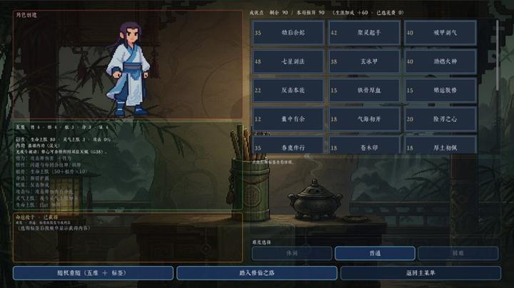 图片[3]-九州仙侠录（Chronicles Of Jiuzhou）PC中文版|电脑单机游戏