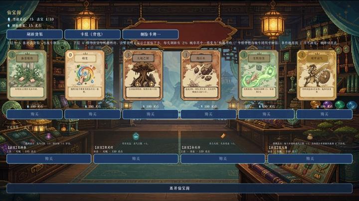 图片[4]-九州仙侠录（Chronicles Of Jiuzhou）PC中文版|电脑单机游戏