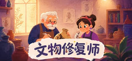 文物修复师(Relic Restorer)-电脑游戏-PC游戏-PS游戏-NS游戏-单机游戏下载