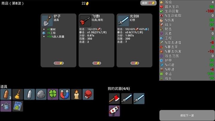 图片[4]-纸面大作战（Paper Brawl）PC中文版|电脑单机游戏