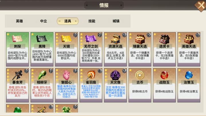 图片[4]-华夏古战略（Ancient Chinese Grand Strategy）PC中文版|电脑单机游戏