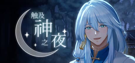 触及神之夜（The Night That Reaches a God）-电脑游戏-PC游戏-PS游戏-NS游戏-单机游戏下载
