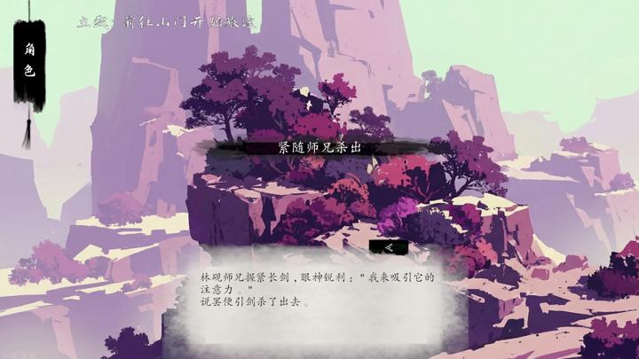 图片[2]-仙路漫漫（The Endless Journey of Immortals）PC中文版|电脑单机游戏